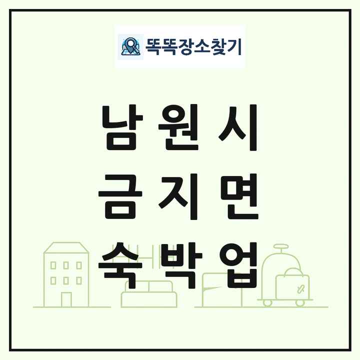전북특별자치도 남원시 금지면 호텔 모텔 펜션 리조트 숙박업 목록 및 상세정보 썸네일