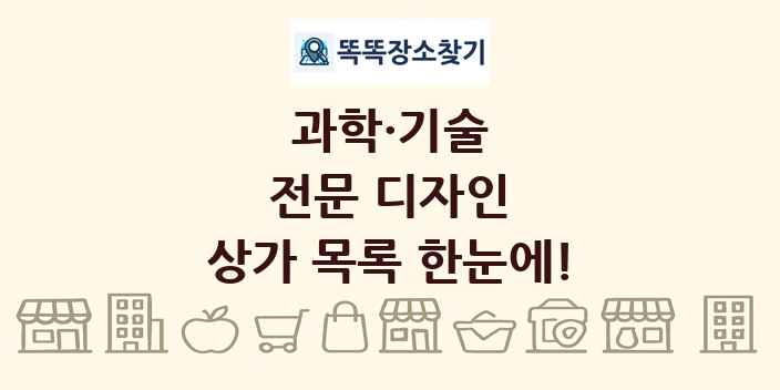 전문 디자인 상가 목록 및 정보