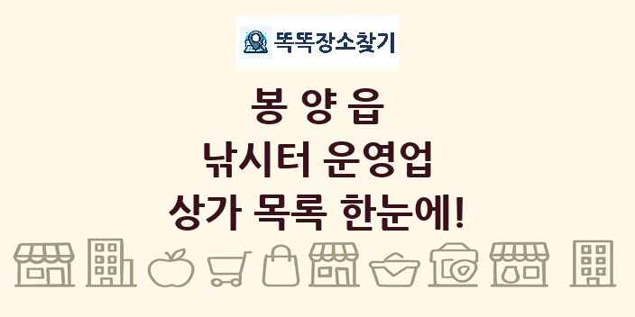 봉양읍 낚시터 운영업 상가 목록 및 정보